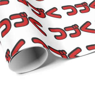 Papel De Regalo Continuación つ づ lengua katakana く