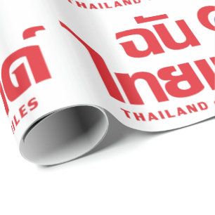 Papel De Regalo Corazón (amor) Tailandia Verde Guión en tailandés