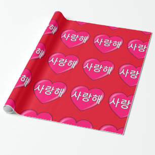 Papel De Regalo Coreano - te amo