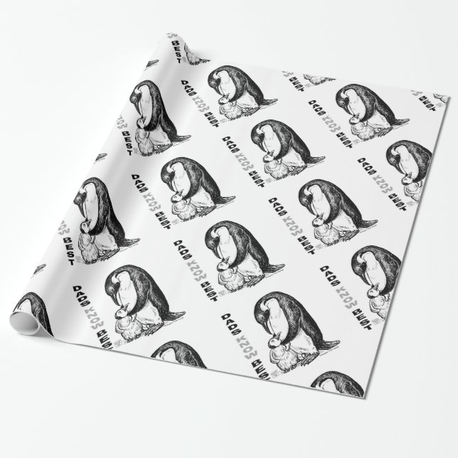 Papel De Regalo Dads Know Best (Desenrollado)