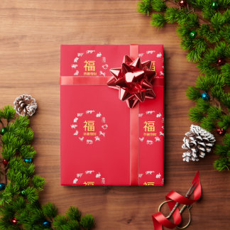 Papel de regalo del Año Nuevo del Zodiaco Animal C