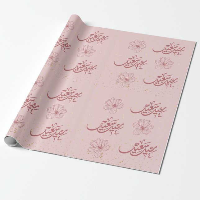 Papel De Regalo Eid con fondo rosa (Desenrollado)