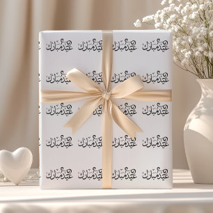 Papel De Regalo Eid Mubarak Blanco y Negro en Escritura Árabe