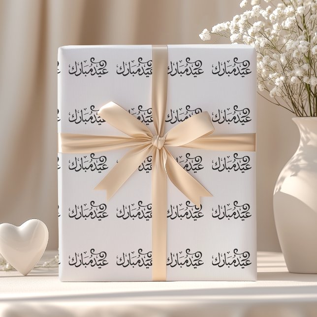 Papel De Regalo Eid Mubarak Blanco y negro en las escrituras árabe (Subido por el creador)