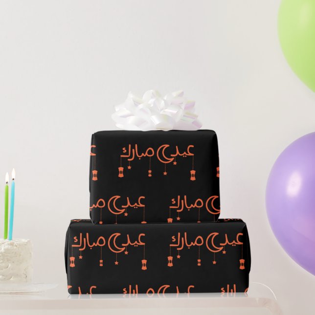 Papel De Regalo Eid Mubarak en árabe, negro (Regalos de fiesta)