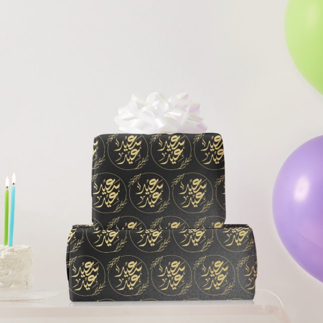 Papel De Regalo feliz eid・ææس・ææ (Regalos de fiesta)