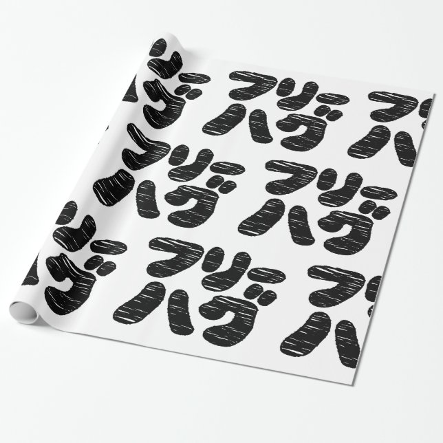 Papel De Regalo FREE HUGS フ リ ハ ~ Japonés Katakana (Desenrollado)
