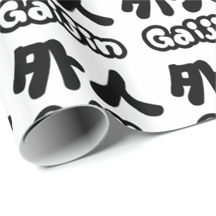 Papel De Regalo Gaijin 外 人   Idioma japonés kanji Nihongo