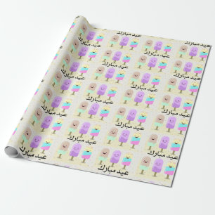Papel De Regalo golosinas de eid
