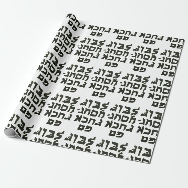 Papel De Regalo Hanukkah chanukah hebrew el humor (Desenrollado)
