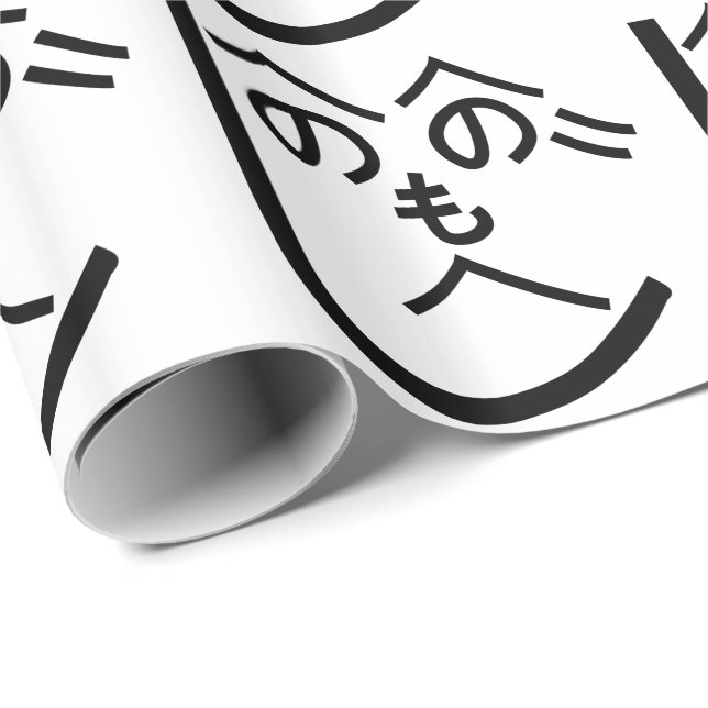 Papel De Regalo Henohenomoheji へ の へ の も へ じ (Esquina del rollo)