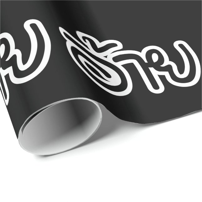 Papel De Regalo Hermano Isaan Tailandés - อ้ า ย / Ai - Guión Isan (Esquina del rollo)