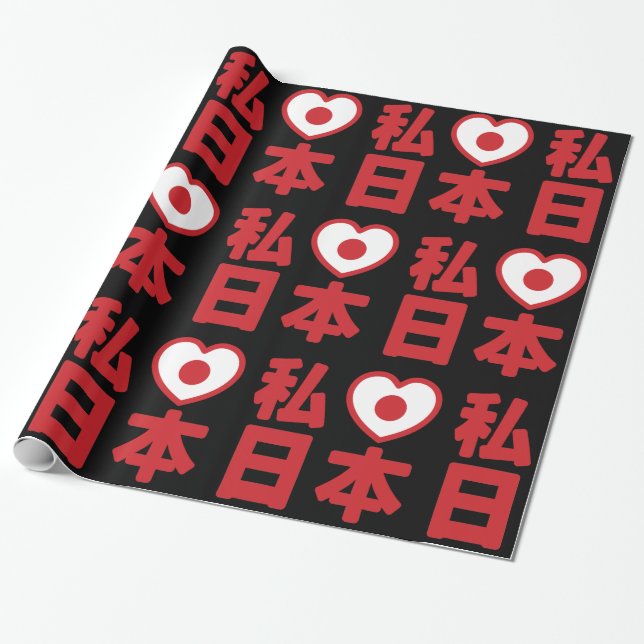 Papel De Regalo I Heart [Love] Japan 日 本 [Nihon / Nippon] Wrapping (Desenrollado)