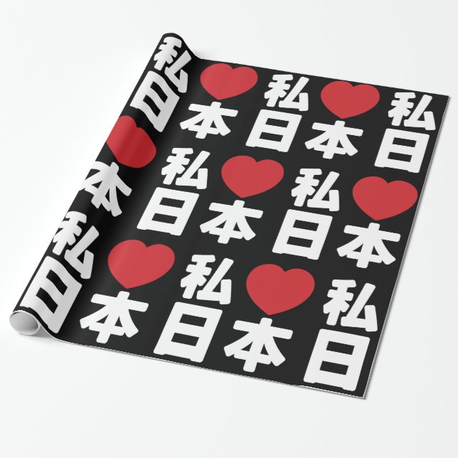 Papel De Regalo I Heart [Love] Japan 日 本 [Nihon / Nippon] Wrapping (Desenrollado)