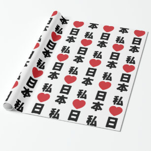 Papel De Regalo I Heart [Love] Japón 日 本 [Nihon / Nippon]