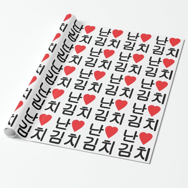 Papel De Regalo I Heart [Love] Kimchi 김 치 (Desenrollado)