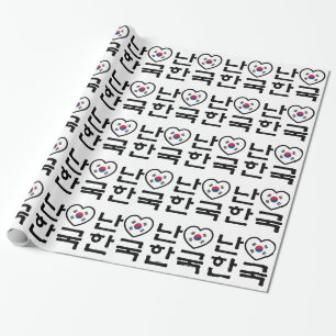Papel De Regalo I lengua del coreano de Hangul de la Corea del Sur