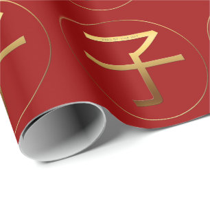 Papel De Regalo Ideograma de oro del año de la rata chino Zodiac c