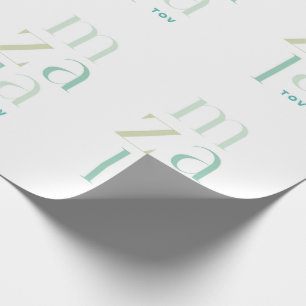 Papel De Regalo Mazel Tov felicita al hebreo verde moderno