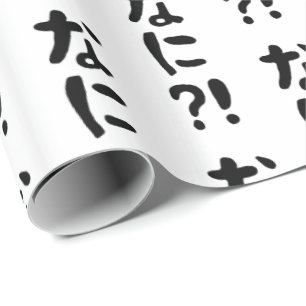 Papel De Regalo ¡¿Nani?! ¡¿な に?! ¡¿Qué?! Idioma nihongo japonés