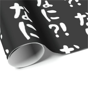 Papel De Regalo ¡¿Nani?! ¡¿な に?! ¡¿Qué?! Idioma nihongo japonés