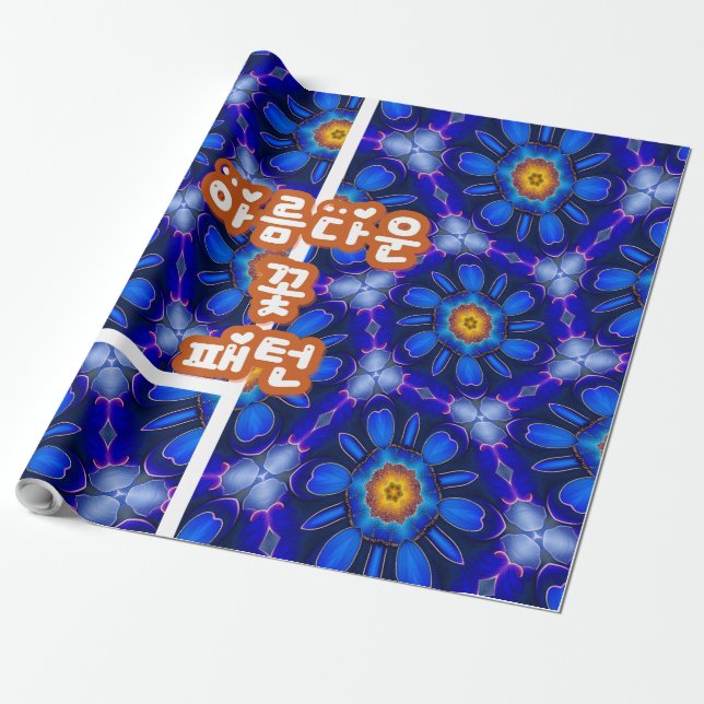 Papel De Regalo Patrón de las flores azules abstractas (Desenrollado)