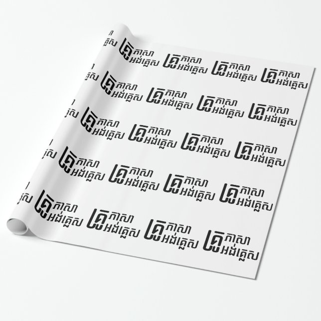 Papel De Regalo Profesora de inglés............................... (Desenrollado)