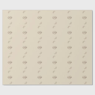 Papel De Regalo Rayane - Caligrafía árabe tradicional Thuluth