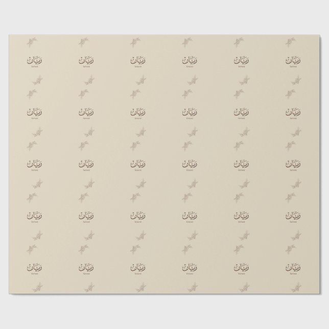 Papel De Regalo Rayane - Caligrafía árabe tradicional Thuluth (Superficie plana)