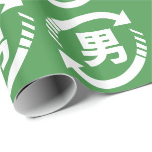 Papel De Regalo Reciclar niños japoneses   Rótulo Kanji Nihongo