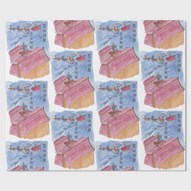 Papel De Regalo Reunión de vacaciones y saludos #1 (Navidad) (Superficie plana)