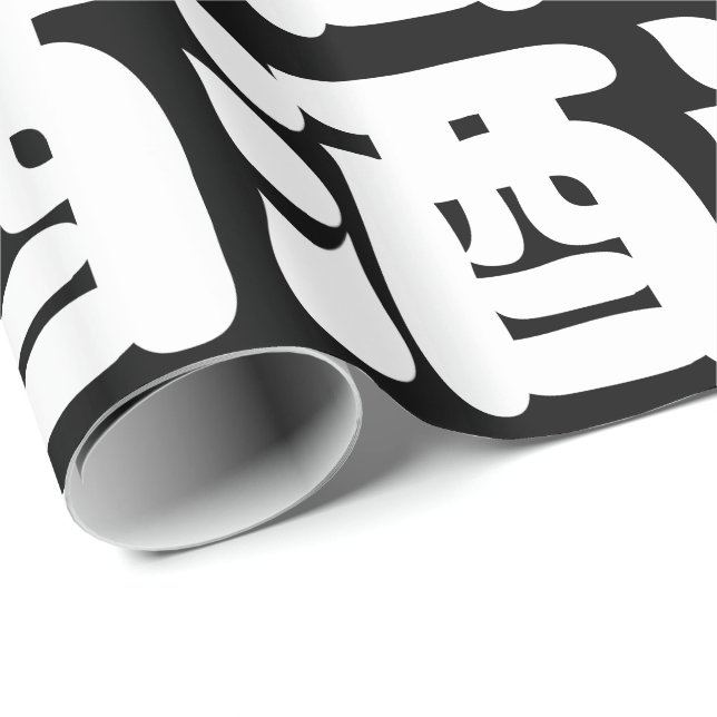 PAPEL DE REGALO SAKE 酒 (Esquina del rollo)