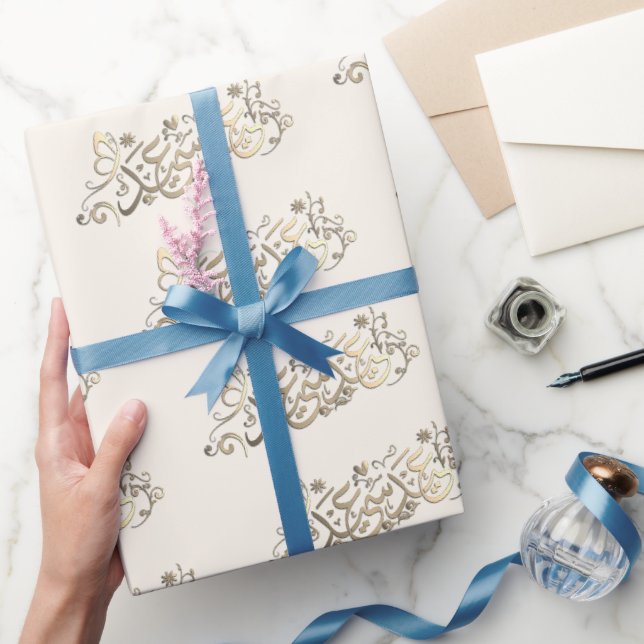 PAPEL DE REGALO SALUDO DE EID MUBARAK (Regalar)