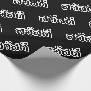 Papel De Regalo Sawatdee / Hola ~ Tailandia / Guión del idioma tai
