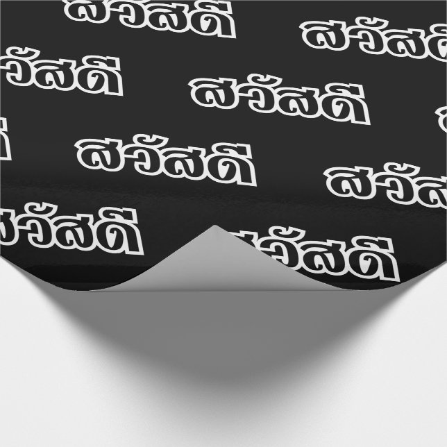 Papel De Regalo Sawatdee / Hola ~ Tailandia / Guión del idioma tai (Esquina)