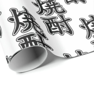 PAPEL DE REGALO SHOCHU 焼酎