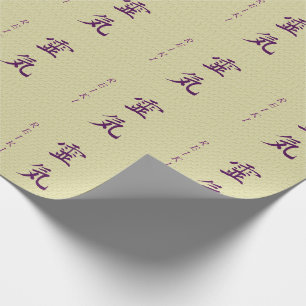 Papel De Regalo Símbolo de Reiki en morado