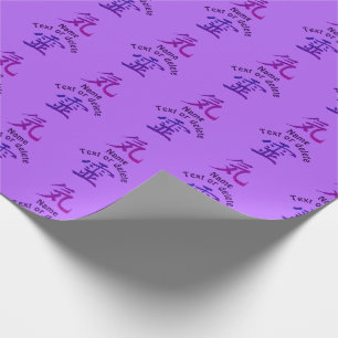 Papel De Regalo Símbolo de Reiki multicolor personalizado