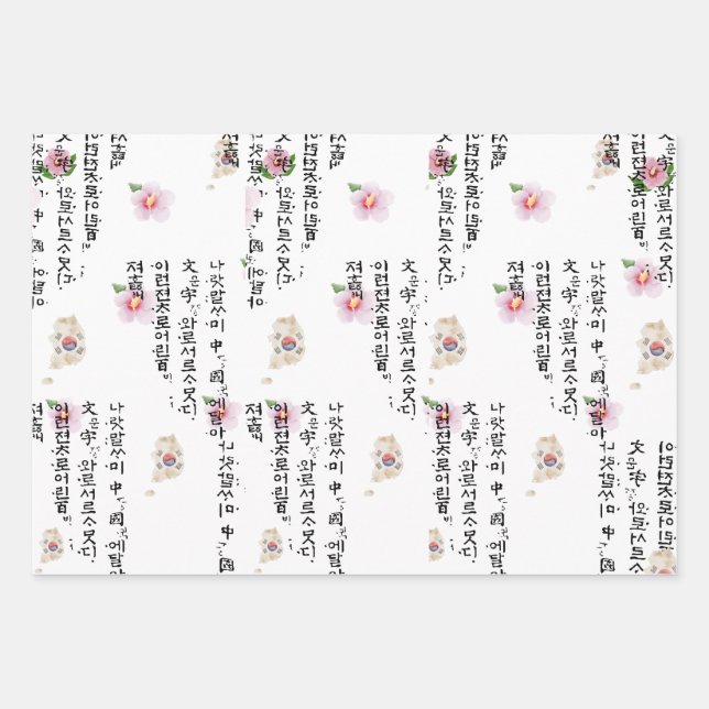 Papel de regalo tradicional coreano | Caligrafía H (Anverso)