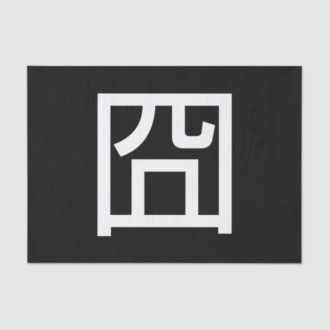 Papel De Seda 囧 Jiong Chinese Orz Asian Meme Hanzi Emoticon (Anverso)