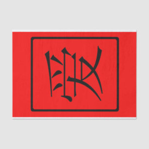 Papel De Seda Amor chino