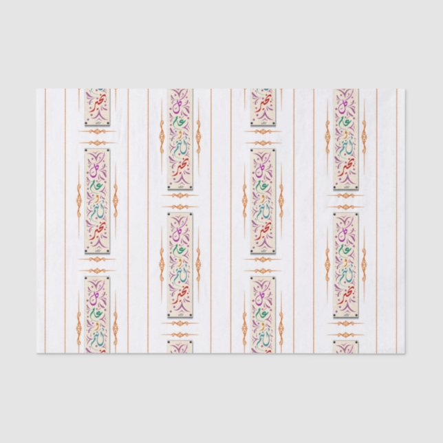 Papel De Seda Colorido eid mubarak (Anverso)