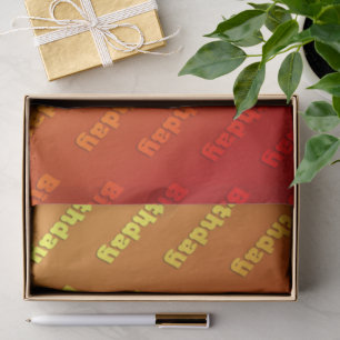 Papel De Seda Cumpleaños (naranja)