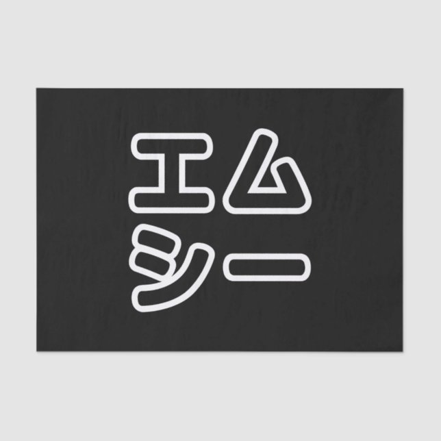 PAPEL DE SEDA MC 本 の ヒ 日 ホ プ・・・・・・・・・・・・・・・・・・ (Anverso)