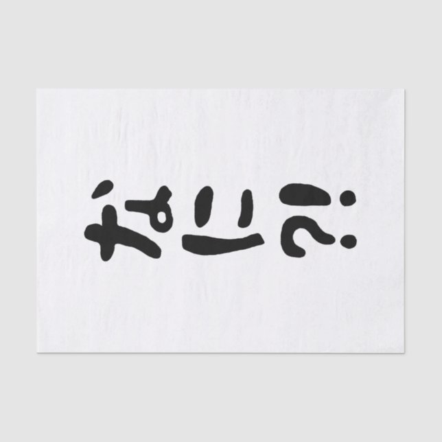 Papel De Seda ¡¿Nani?! ¡¿な に?! ¡¿Qué?! Idioma nihongo japonés (Anverso)