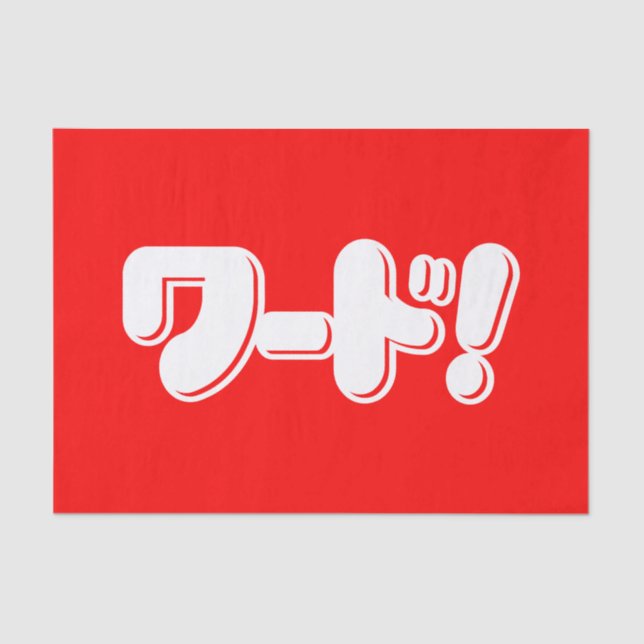 Papel De Seda ¡Palabra japonesa! ¡ワ ド! (Anverso)