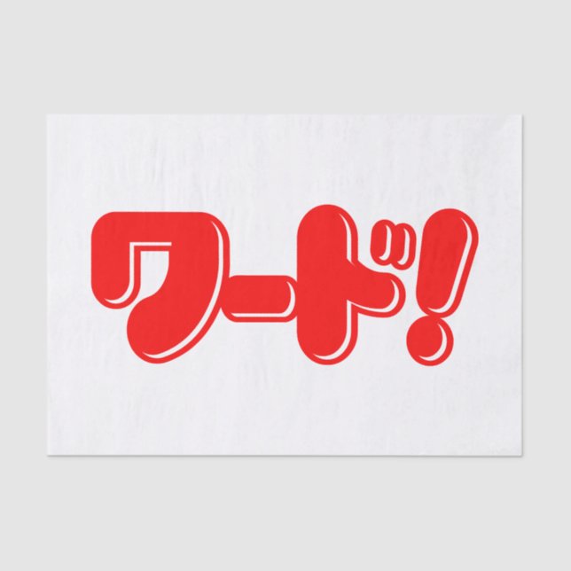 Papel De Seda ¡Palabra japonesa! ¡ワ ド! (Anverso)