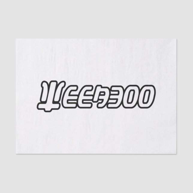 PAPEL DE SEDA WEEABOO (Anverso)