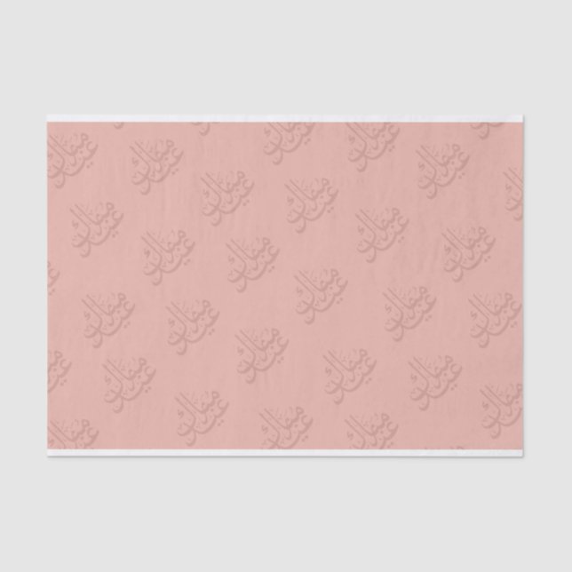 Papel de té de Eid Mubarak (Anverso)