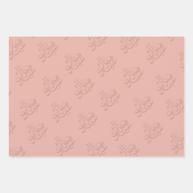Papel envuelto en el festival Eid Mubarak (Anverso 3)